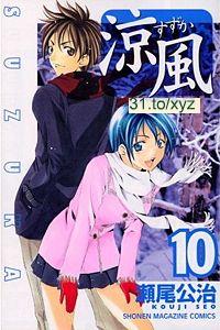 涼風 14-26集(完) 日語發音 繁體中文語言字幕版(DVD版)(<a href="/tag/卡通/" target="_blank" style="font-size:13px;color:blue">卡通</a>)(適用任何家用DVD播放機)