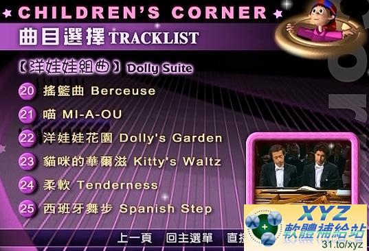 兒童教育 系列 兒童音樂天地 孩子們的音樂啟蒙欣賞 音樂饗宴 教學版(幼兒教學)(適用任何家用DVD播放機)(DVD9版)(2DVD9版)