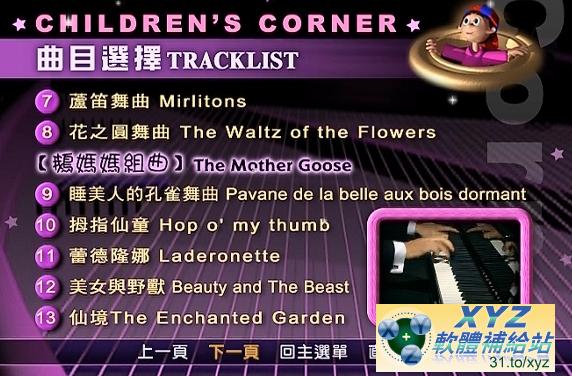 兒童教育 系列 兒童音樂天地 孩子們的音樂啟蒙欣賞 音樂饗宴 教學版(幼兒教學)(適用任何家用DVD播放機)(DVD9版)(2DVD9版)